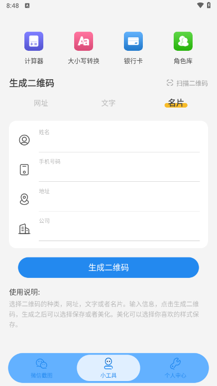 臻之截图v1.0.1 安卓版