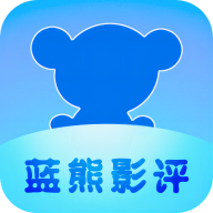 蓝熊影评v1.0.0 最新版