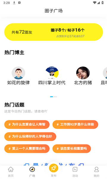 微小聊app下载v1.2.1 最新版