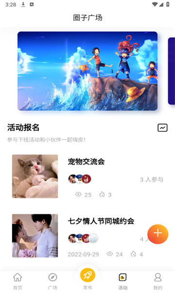 微小聊app下载v1.2.1 最新版