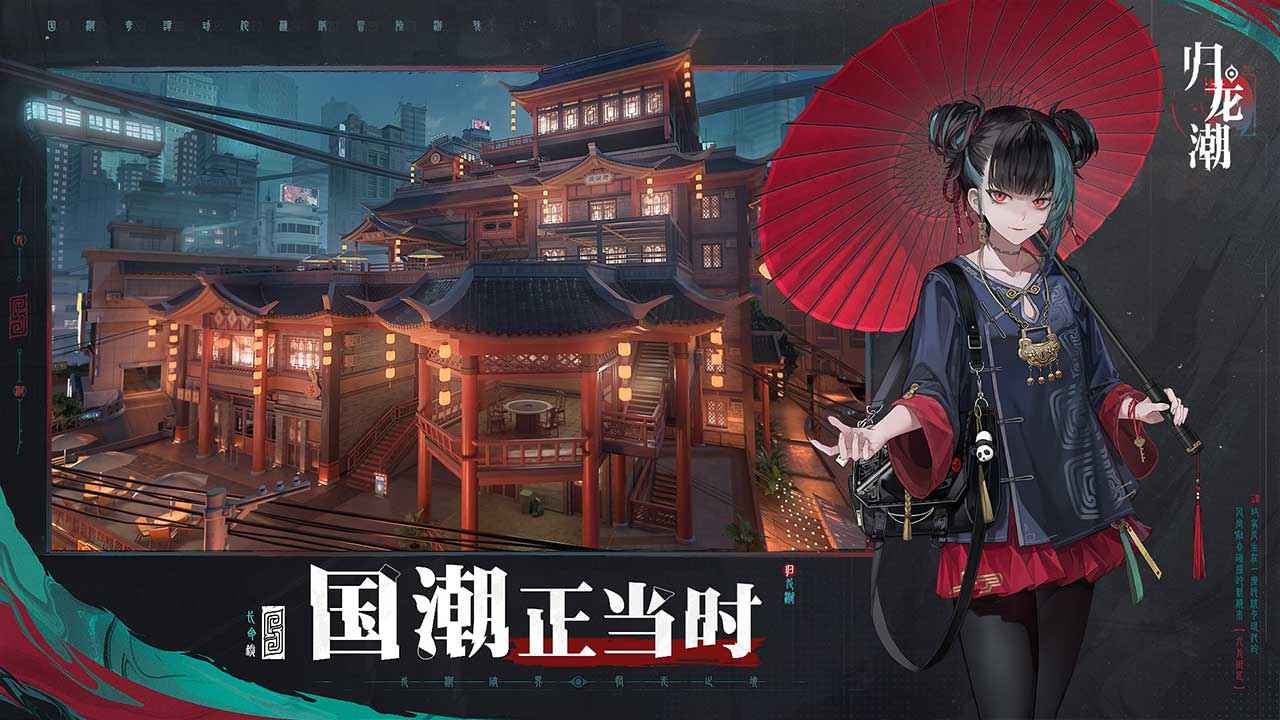 归龙潮小米渠道服v2.0.0.408402 安卓版