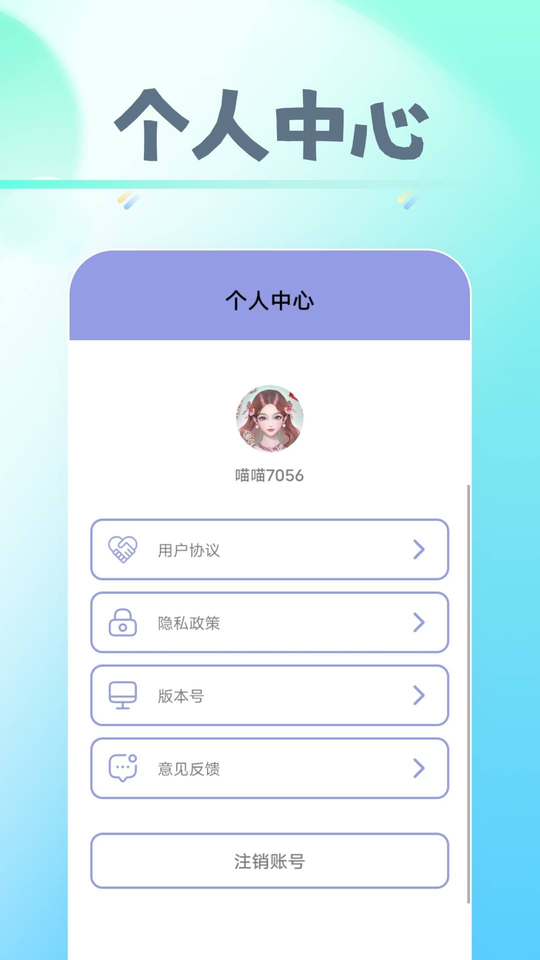 早早爱美妆appv9.9.6 最新版