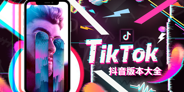 appٷ-ٰ-tiktok-2024°-汾ȫ