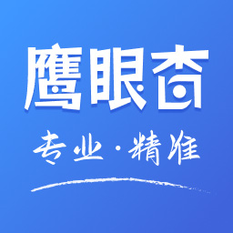 鹰眼查app下载v1.5.3 最新版