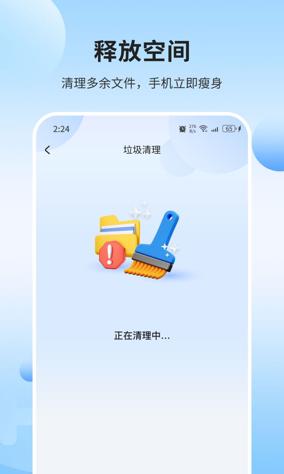 创景管家v1.0.0 官方版