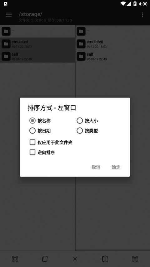 mt管理器改游戏v2.14.4 安卓版