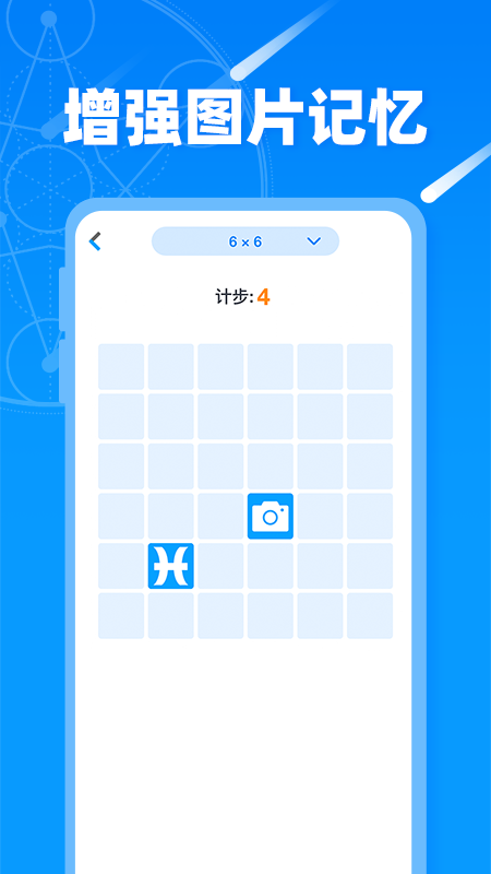 记忆力训练营app下载v1.0.5 安卓版