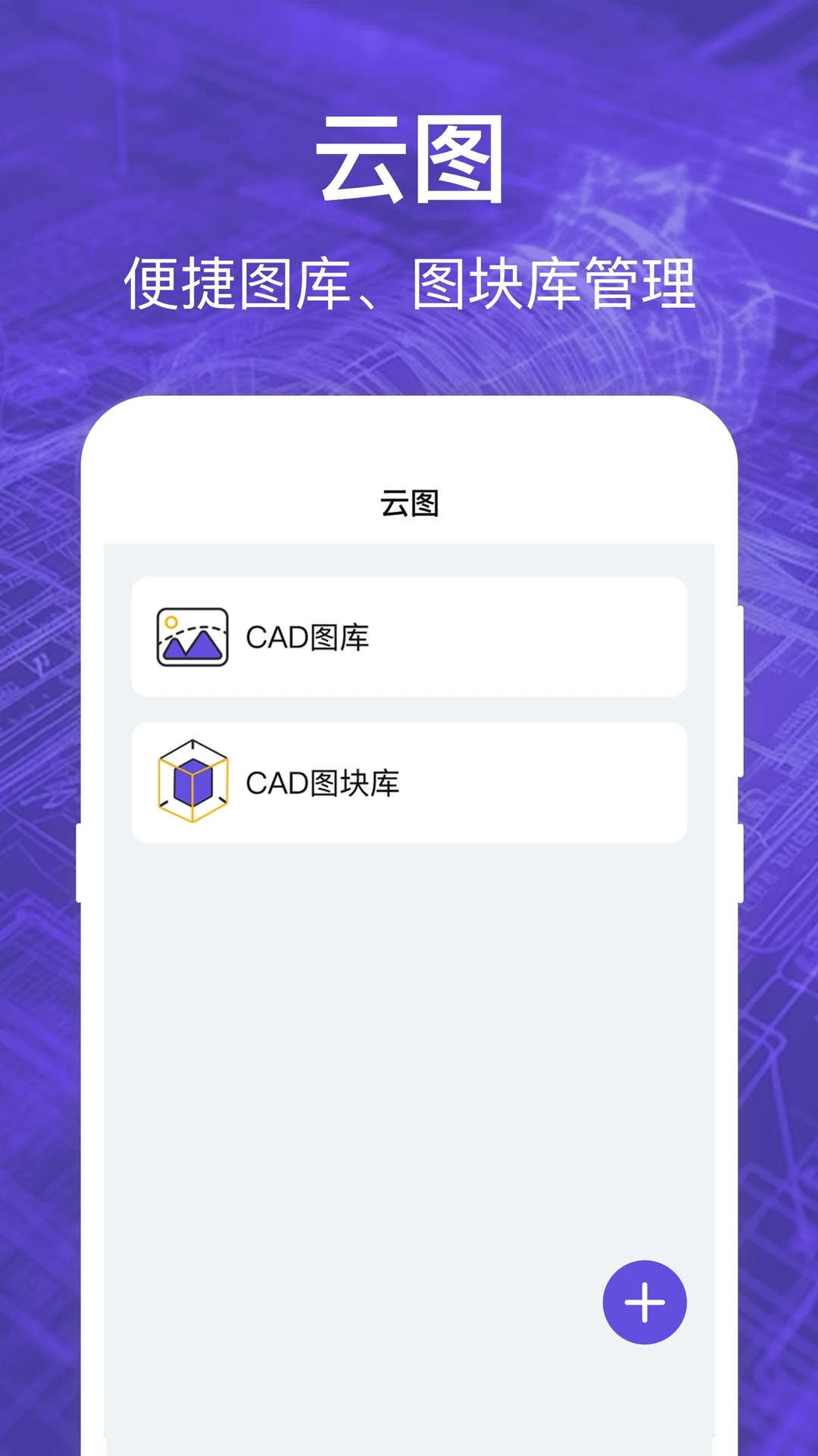 CAD看图全能王v3.1.0 官方版