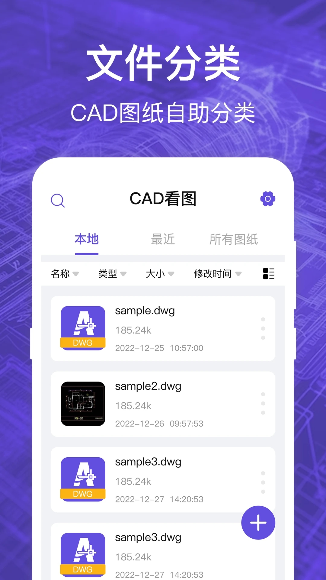 CAD看图全能王v3.1.0 官方版