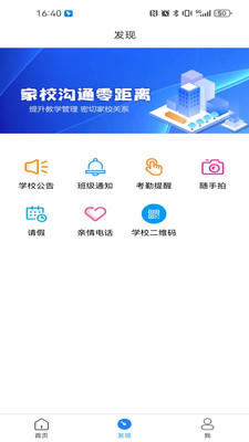 南方e校通官方下载v1.0.0 最新版