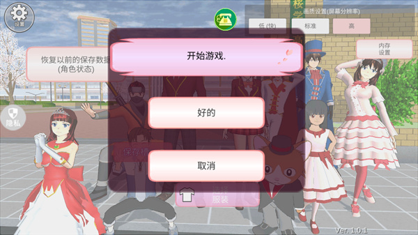 魔音少女内置菜单下载v1.0.1 安卓版