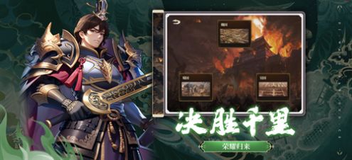 帝王三国策v1.1 安卓版