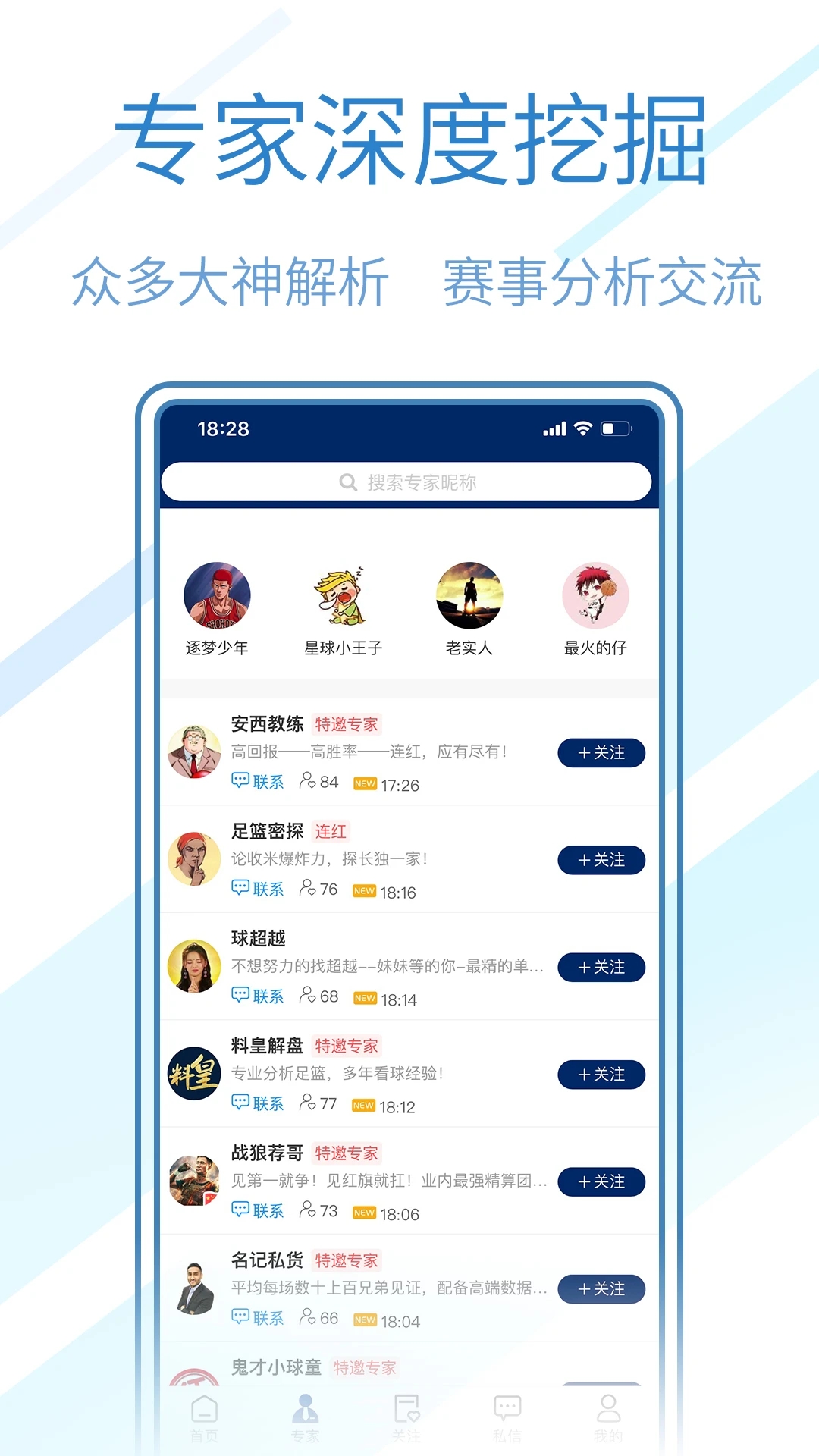 球进了app