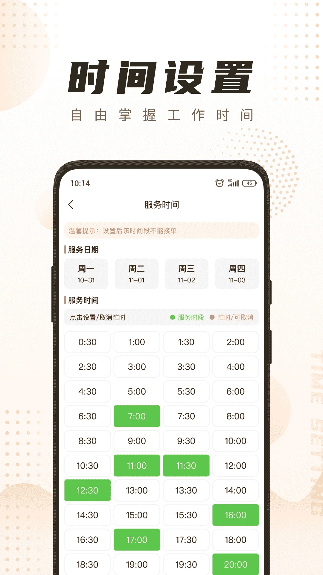 你点到家技师端appv3.2.0 最新版