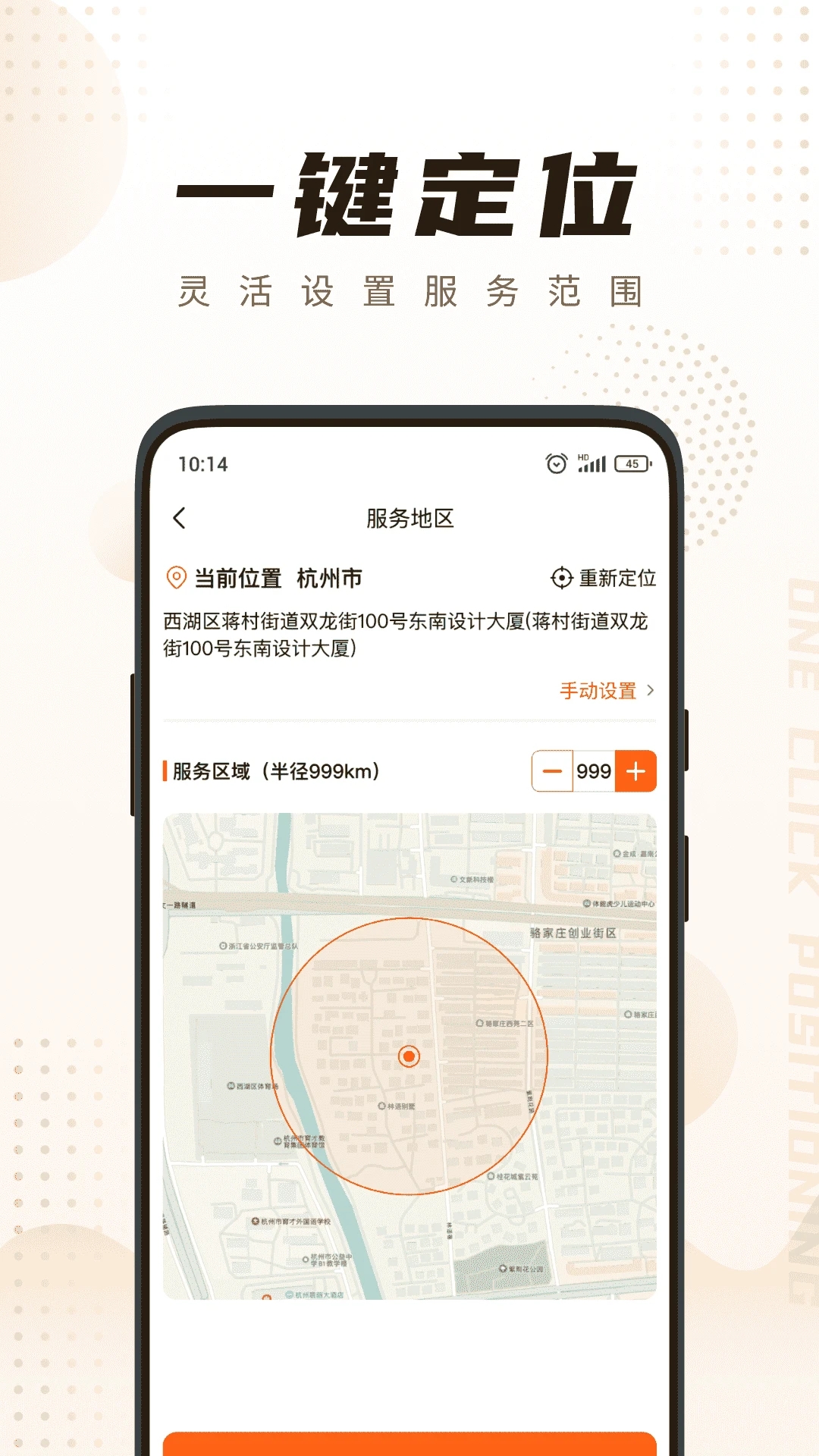 你点到家技师端appv3.2.0 最新版