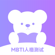 MBTI人格appv1.0.1 最新版