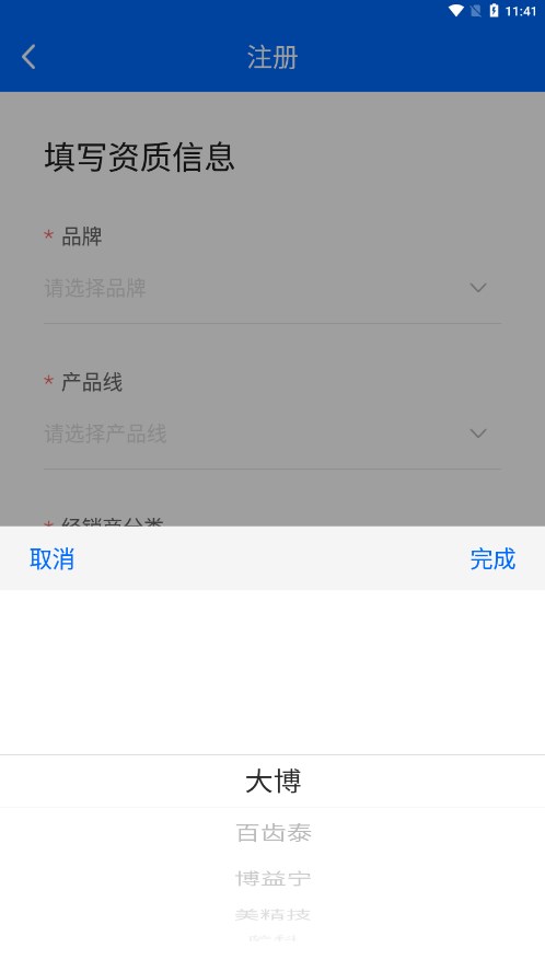 医驰云APP下载v2.1.80 官方最新版