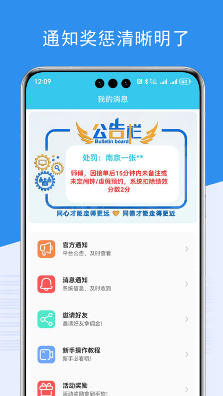 端正到家师傅端v6.3.4 最新版