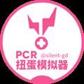 PCR扭蛋模拟器(PCRGachaSimulator)v1.0.3 安卓版