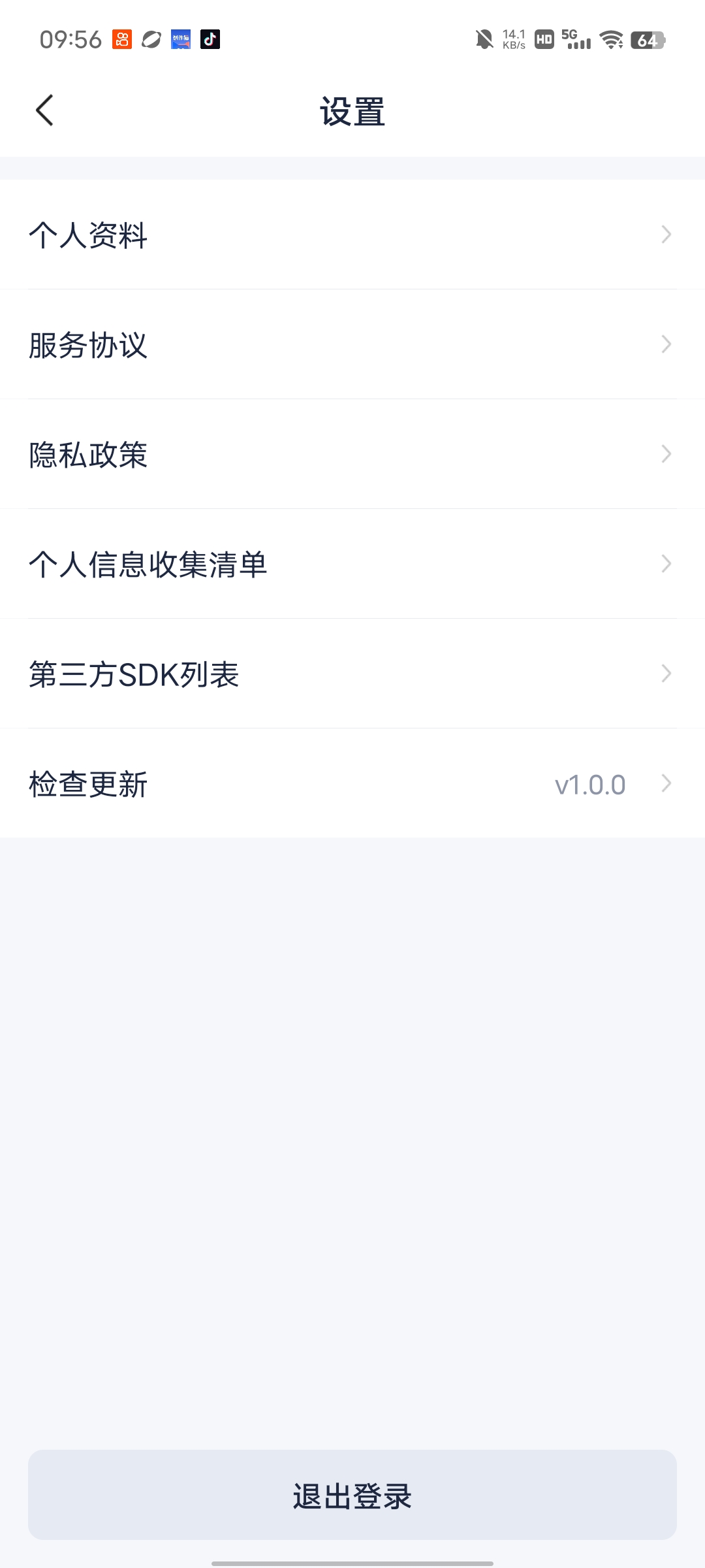 聚量推v1.0.0 官方版