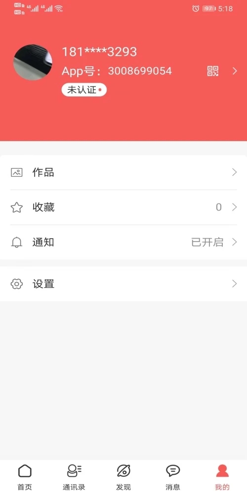 鸣v2.0.7.0 ׿