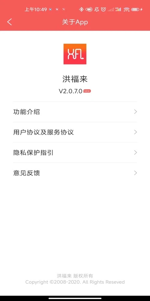 鸣v2.0.7.0 ׿