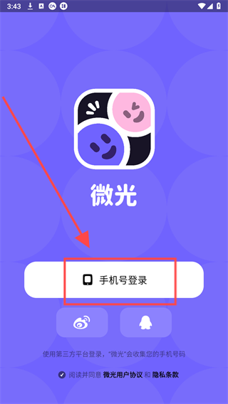 微光app