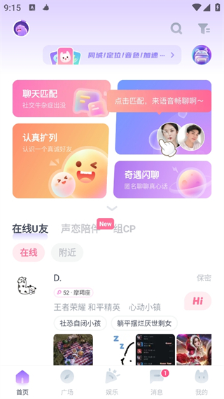 Uki罻app