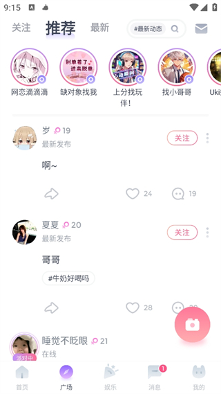 Uki罻app