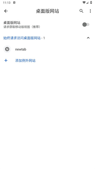 狐猴浏览器(Lemur Browser)app