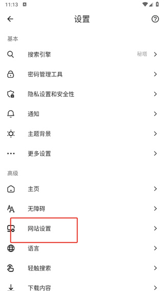 狐猴浏览器(Lemur Browser)app