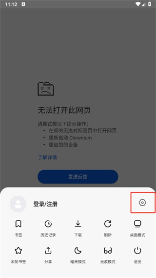 狐猴浏览器(Lemur Browser)app