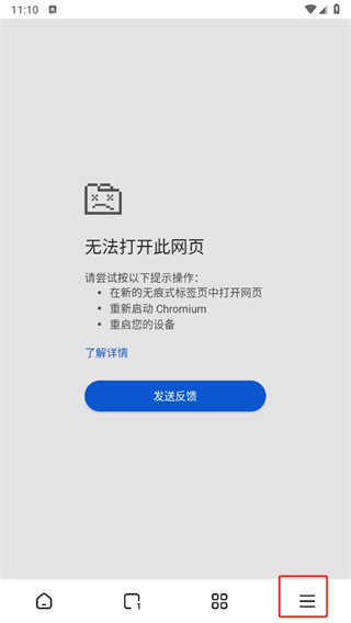 狐猴浏览器(Lemur Browser)app