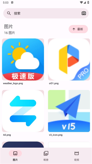 图库-quickpic快图浏览器官方下载