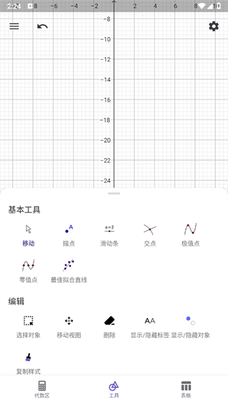 geogebraͼμapp