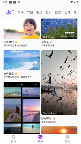 特效视频制作软件app