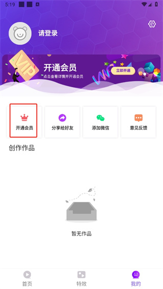 特效视频app