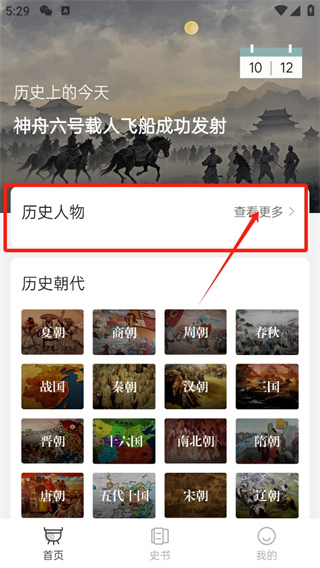 历史一点通app