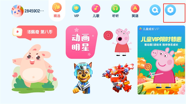 米兔儿童app