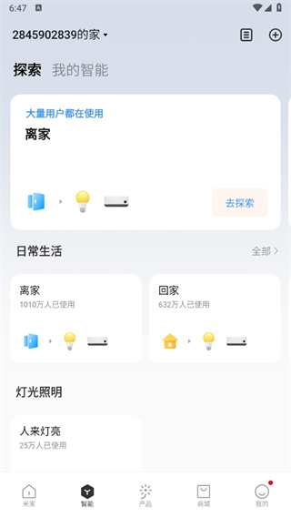 小米空气净化器app