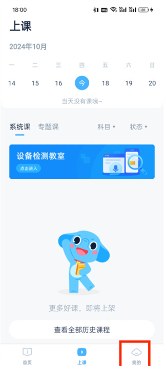 小盒课堂app免费下载安装