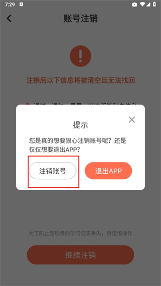 叮咚乐园app