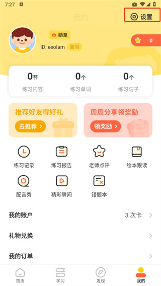 叮咚乐园app