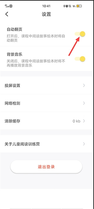 叫叫儿童阅读app