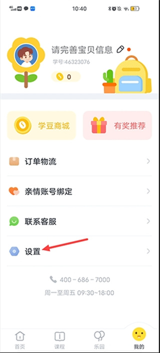 叫叫儿童阅读app