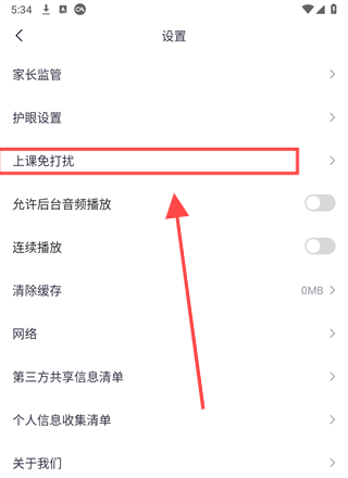 高途课堂app