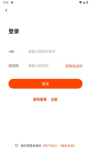 公考云课堂app