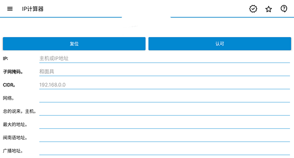 IP Tools