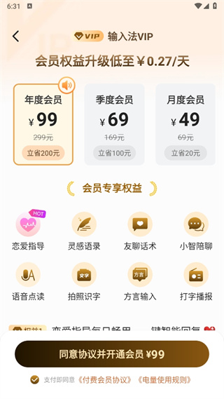 智能点读输入法app