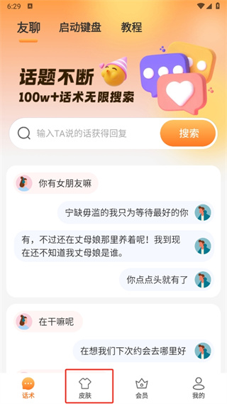 智能点读输入法app